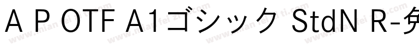 A P OTF A1ゴシック StdN R字体转换